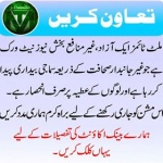 urdu-donate