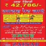 Zainab Toor and Travels