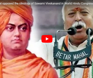 آر ایس ایس کے مطابق صرف برہمن ہیں ہندو ، موہن بھاگوت نے امریکہ میں سوامی وویکانند کی سوچ کے خلاف تقریر کی :ایڈوکیٹ محمود پراچہ