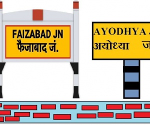 فیض آباد کانام اب ہوگاایودھیا ۔ دیوالی پر شدت پسند بھگتو ں کو یوگی آدتیہ ناتھ کا تحفہ