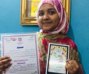 جامعہ ملیہ اسلامیہ کی طالبہ نورین فیض جشن وراثت اردو میں توصیفی سند سے سرفراز