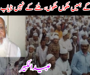 ڈھونڈھوگے ہمیں ملکوں ملکوں، ملنے کے نہیں نایاب ہیں ہم