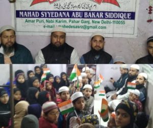 دارالعلوم نبی کریم (معہد سیدنا ابو بکر صدیق رضی اللہ عنہ نبی کریم) میں جوش وخروش کے ساتھ منایا گیا یوم جمہوریہ