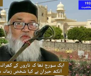 پاک طینت نیک سیرت نرم گو شفاف روح ایک مثالی شخصیت تھے حضرت واضح رشید دوحہ قطر میں حضرت مولانا واضح رشید ندوی کی وفات پر تعزیتی نشست کا انعقاد