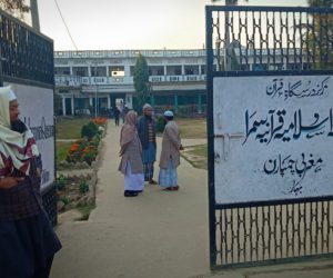 جامعہ اسلامیہ قرآنیہ، سمرا: حفظِ قرآن کا ایک حیرت انگیز ادارہ(روداد)