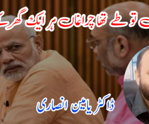 کہاں تو طے تھا چراغاں ہر ایک گھر کے لئے