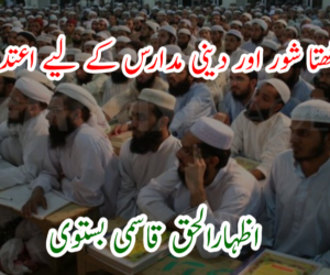 ہندی کا اٹھتا شور اور دینی مدارس کے لیے اعتدال کی راہ!