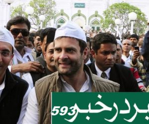 2019 عام انتخاب میں مسلمانوں کیلئے راہل گاندھی کا ایجنڈا !