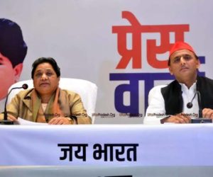 اترپردیش: سپا – بسپا دونوں نے مشترکہ طور پر کیا اعلان، کون سی سیٹ پر کون سی پارٹی لڑے گی انتخاب