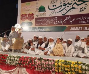 عقیدہ ختم نبوت ایمان کا جزء ، دین اسلام کی اساس ، امت مسلمہ کی شیرازہ بندی اور اتحاد کی اصل بنیاد: مولانا عبد العلیم فاروقی  