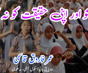 اللہ کو اور اپنی حقیقت کو نہ بھولو