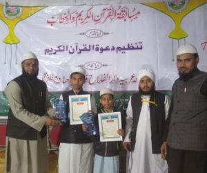 مظفر نگر کے مسابقۂ قرآن میں الفلاح مدرسہ، خوشحال پارک کے دو طلباء کی نمایاں کامیابی