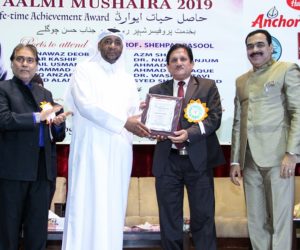کاروان اردو  قطرکی جانب سے پروفیسر شہپر رسول حیات ایوارڈسے سرفراز