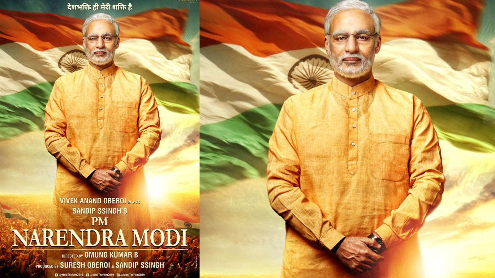 Film Modi