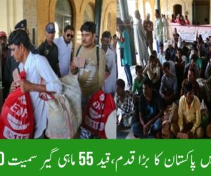 خیرسگالی کی راہ میں پاکستان کا بڑا قدم، قید 55 ماہی گیر سمیت 60 ہندستانی رِہا ! 