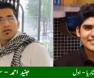 یو پی ایس سی امتحان کے نتائج کا اعلان، بجنور کے جنید احمد کا ملک بھر میں تیسرا مقام