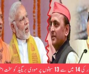 یوپی: چھٹے دور کی 14 میں سے 13 سیٹوں پر مودی بریگیڈ کو سخت امتحان کا سامنا