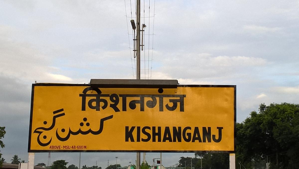 Kishanganj