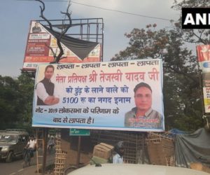 مظفر پور میں لگے پوسٹر، تیجسوی یادوکو تلاش کرنے پر 5100 روپے کا نقدانعام