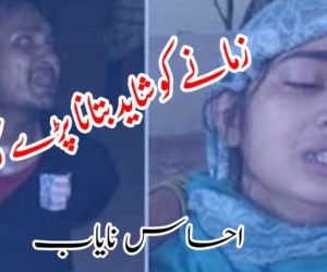 زمانے کو شاید بتانا پڑے گا!