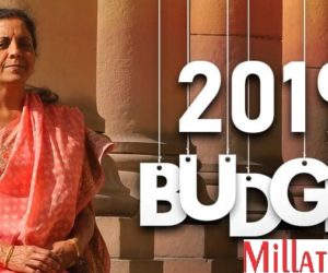 بجٹ 2019 میںمڈل کلاس طبقہ کو نہیں ملی کوئی راحت ۔پٹرول اور ڈیزل کی قیمت میں بھی اضافہ