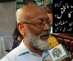 دھوکہ دیکر بل پاس کرانا جمہوریت کا قتل، تین طلاق قانون مسلمانوں کی مذہبی آزادی پر حملہ: ملی کونسل