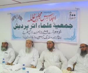 اگر کشمیر ہمارا ہے تو وہاں کے رہنے والے کشمیری عوام بھی ہمارے ہیں ، حکومت وہاں مظالم بند کرے : جمعیت علماءکانپور