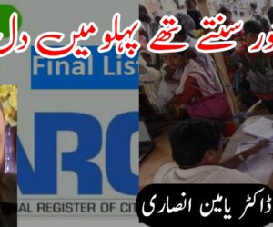 بڑا شور سنتے تھے پہلو میں دل کا