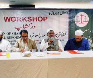 طلاق کے احکام کا مقصد عورت کو رسوا کرنا نہیں بلکہ عورت کے وقار کو قائم کرنا مقصود ہے