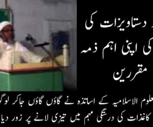 کاغذات اور دستاویزات کی درستگی آپ کی اپنی اہم ذمہ داری: مقررین