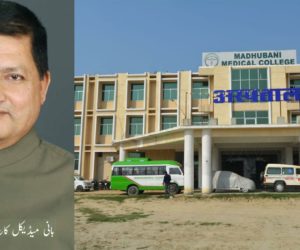 مدھوبنی میڈیکل کالج ڈاکٹر فیاض کے فیاضی کی اعلیٰ مثال: نظر عالم