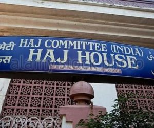 مہاراشٹر اسٹیٹ حج کمیٹی کو دفتر خالی کرنے کا نوٹس جاری!