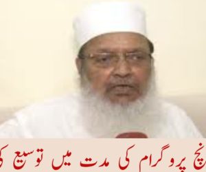 ووٹر و جانچ پروگرام کی مدت میں توسیع کی جائے ! امیر شریعت مولانا سید محمد ولی رحمانی کا الیکشن کمشنر آف انڈیا سے مطالبہ