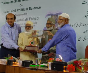 پروفیسر عبید اللہ فہد تیرہویں شاہ ولی اللہ ایوارڈ سے سرفراز ۔ ایک لاکھ روپے کا چیک ، مومینٹو اور سپاس نامہ دیا گیا