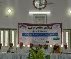 جمعیۃ علماء اترپردیش کا مجلس منتظمہ کا اجلاس شیخ الہند ہال میں اختتام پذیر ، متعدد اہم تجاویز پاس !