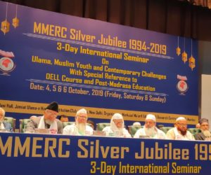 مدارس کے فضلاء کو عالمی زبان سے آراستہ کرنا اکابرین کا خواب تھا جسے مولانا بدرالدین اجمل نے پورا کیا