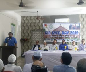 یوم سر سید پہ دربھنگہ میں ڈاکٹر آرزو کی سربراہی میں شاندار پروگرام  ہمیں سرسید خان کے خوابوں کو پورا کرنا ہوگا:  ڈاکٹر آرزو