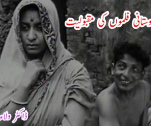 مصر میں ہندوستانی فلموں کی مقبولیت