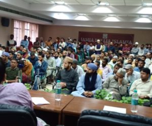 جامعہ ملیہ اسلامیہ میں سیرت النبیؐ کانفرنس کا انعقاد   بہتر معاشرہ کی تشکیل کے لیے سیرت النبیؐ کا نفاذ زندگی میں ناگزیر ہے: دانشوران