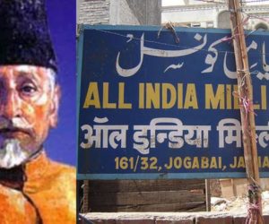 ” مشن 2050 “ کے تحت آل انڈیا ملی کونسل نے پورے ملک میں آج 11 نومبر کو ” یوم تعلیم “ منایا