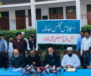 ریویو پٹیشن دائر کرنے کا فیصلہ قابل ستائش !