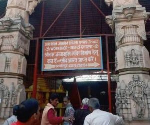 رام مندر پر سیاست کرنے والوں کے دروازے سپریم کورٹ نے بند کر دئے، کانگریس کا بیان