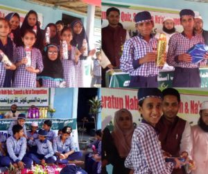 الغزالی انٹر نیشنل اسکول ارریہ میں سیرت النبی کوئز، نعت اور تقریر مسابقے کا کامیاب انعقاد