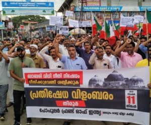 سپریم کورٹ کے فیصلہ کے خلاف سڑکوں پر نکلے مسلمان ۔ بابری مسجد کی زمین مندر کیلئے سونپ دینے پر شدید احتجاج