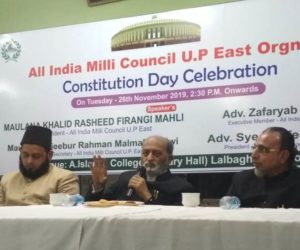 یوم دستور کے موقع پر ملک بھر میں آل انڈیا ملی کونسل کی جانب سے تقریبات کا انعقاد