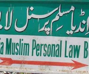 آل انڈیا مسلم پرسنل لاء بورڈ نے تاریخی فریضہ نبھایا، ہم پوری طرح ساتھ ہیں پاپولر فرنٹ نے ریویوپٹیشن اور زمین مستردکرنے کے فیصلے کا خیر مقدم کیا، ورکنگ کمیٹی کو مبارک باد