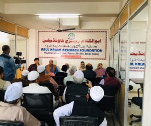 ابوالکلام ریسرچ فاؤنڈیشن کے جدید دفتر کا افتتاح  نسل نو کو اسلام کی آفاقیت سے روشناس کرانا ہمارا مقصد: انیس الرحمن قاسمی