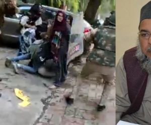 طلبہ و طالبات کے خلاف پولس کا ظالمانہ سلوک شرمناک: انیس الرحمن قاسمی