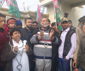 سی اے اے اور این آر سی کے خلاف پپو یادو نے بیڑیاں پہن کر مظاہرہ کیا ، کنہیا کمار ، جیتن رام مانجھی اور مکیش سہنی بھی رہے موجود
