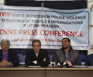 اتر پردیش میں سرکاری مظالم، پولیس کے ذریعہ تشدد اور عوامی تنظیموں کو نشانہ بنانا بند کیا جائے، متعدد تنظیموں کی مشترکہ پریس کانفرس میں مطالبہ